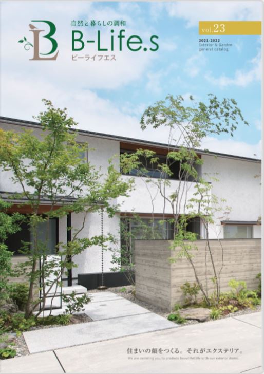 エクステリア　岐阜　三富　カタログ